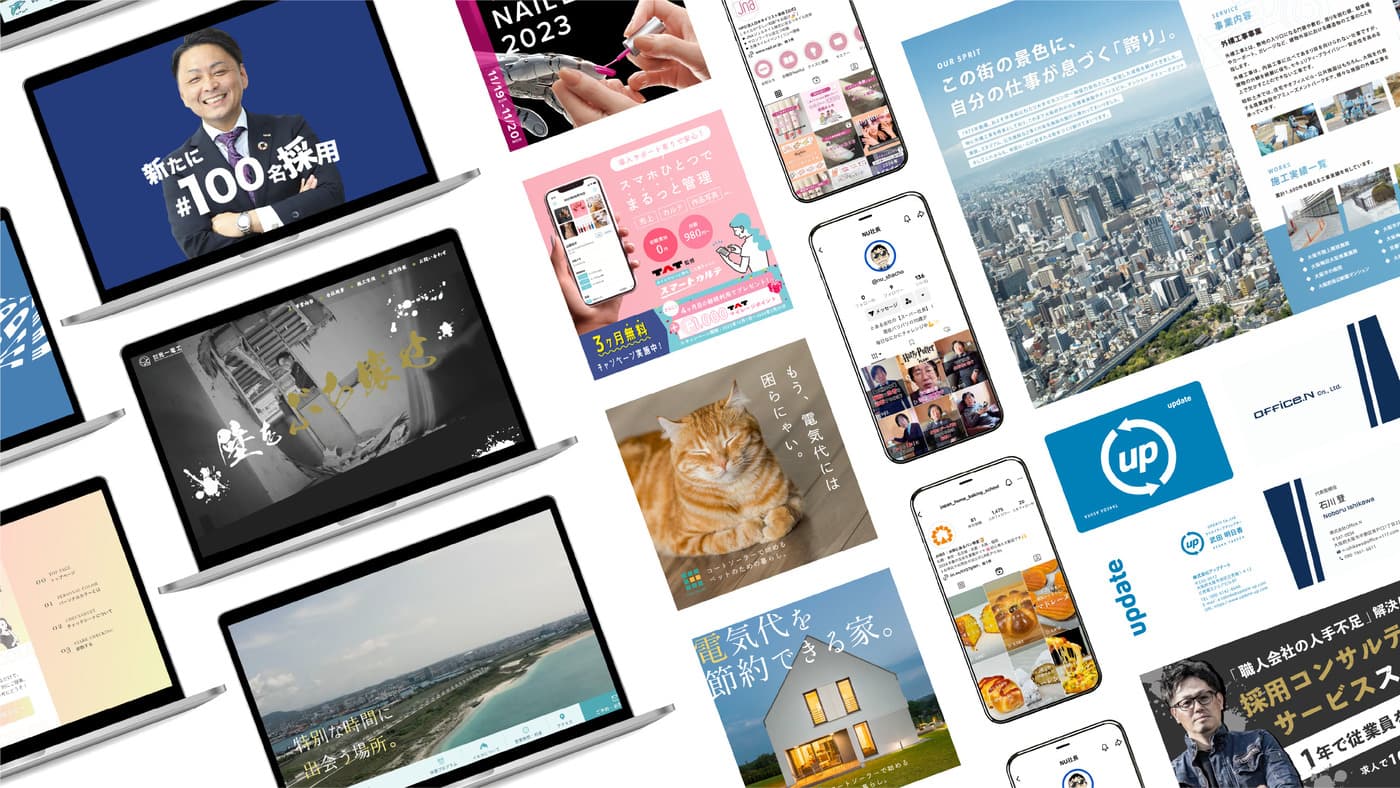 デジタルマーケティング支援事業