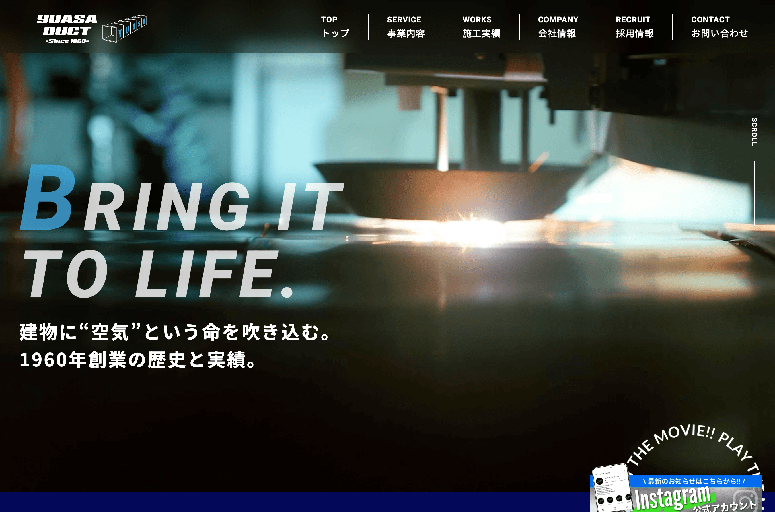 有限会社湯浅鈑金工作所様のコーポレートサイトを制作しました。