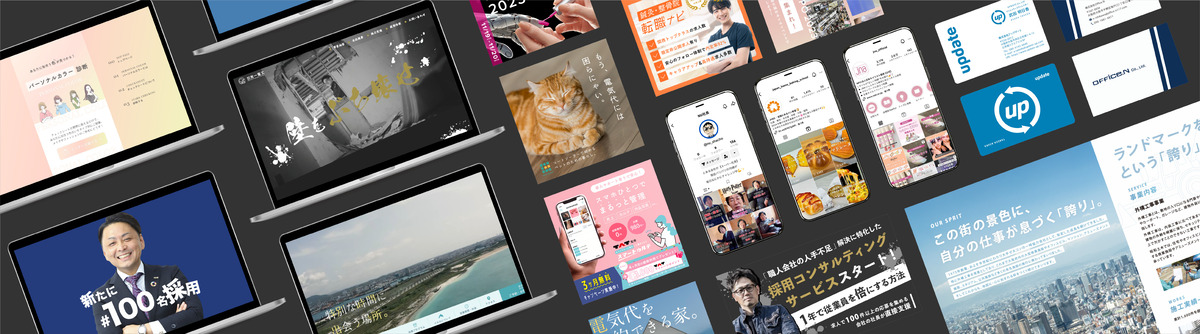 デジタルマーケティング支援事業