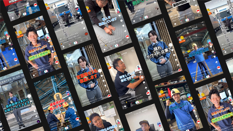 ショート動画を活用した採用支援