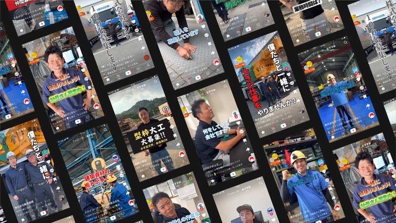 ショート動画採用支援事業